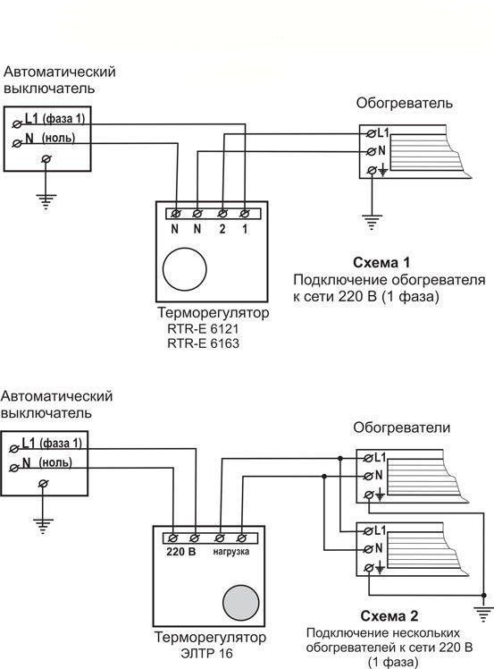 Схема подключения инфракрасных обогревателей и терморегулятора