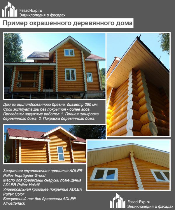 Пример окрашенного деревянного дома